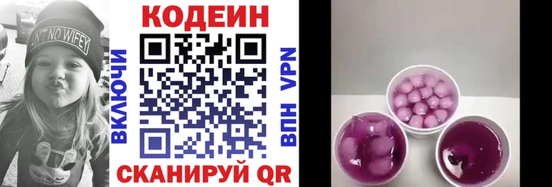 Codein Purple Drank Суоярви