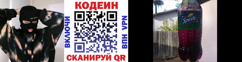 Codein Purple Drank  Купить  Суоярви 